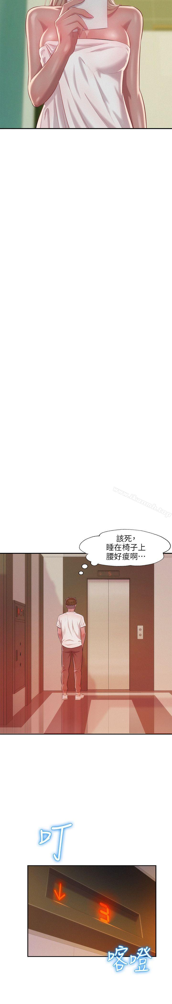 《新生淫亂日記》漫画 第31話