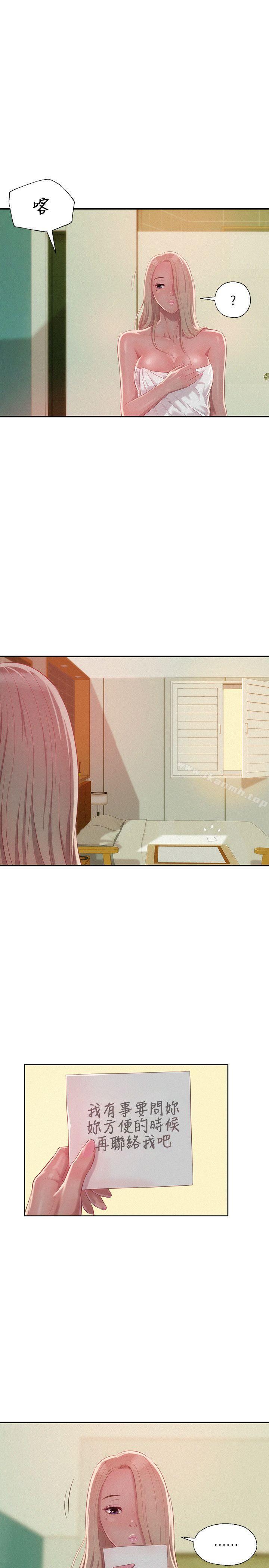 《新生淫亂日記》漫画 第31話
