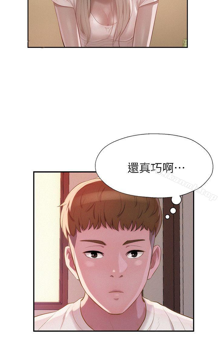 《新生淫亂日記》漫画 第32話