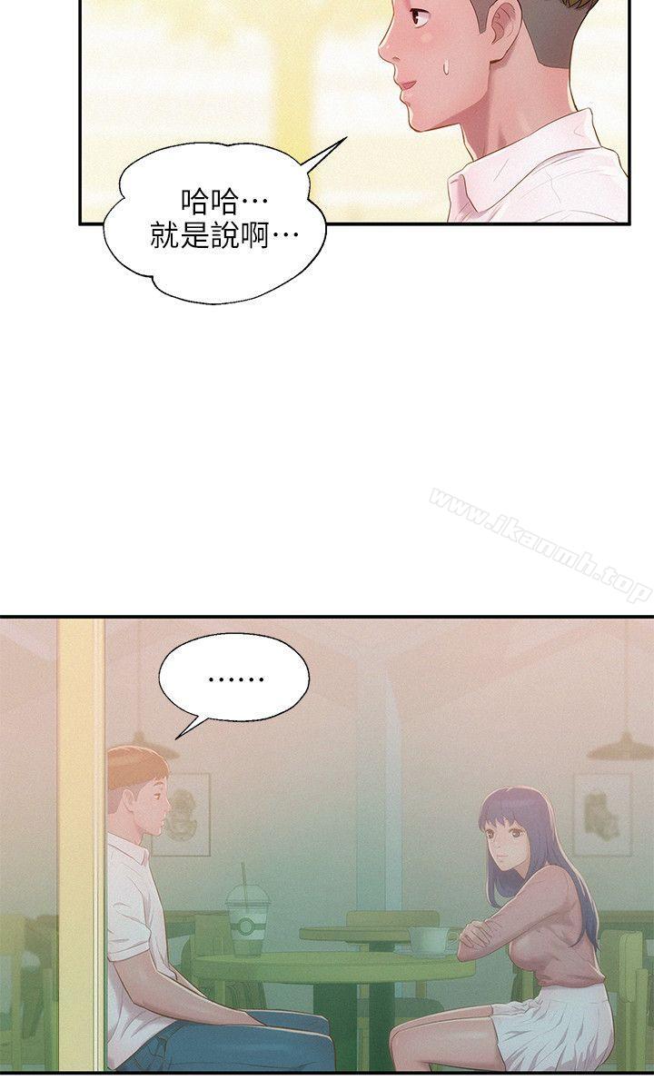 《新生淫亂日記》漫画 第32話
