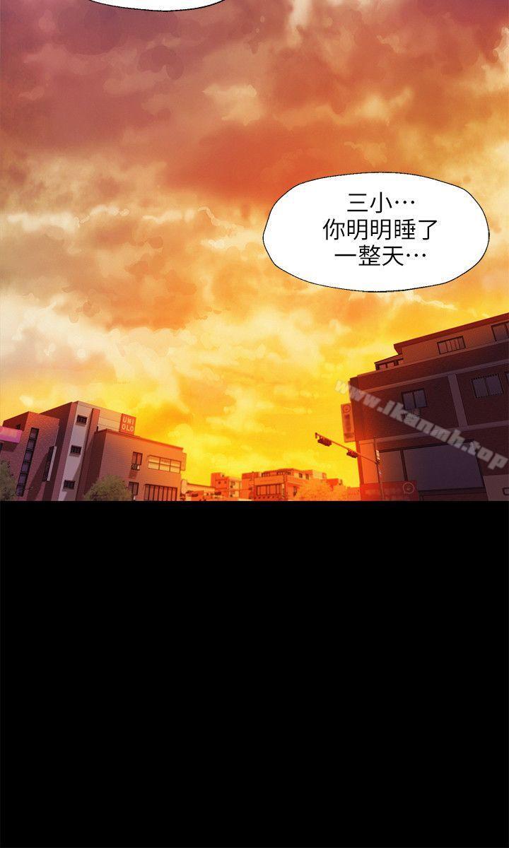 《新生淫亂日記》漫画 第32話