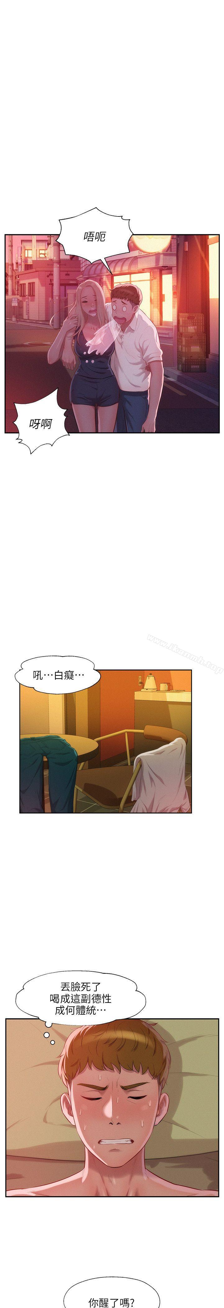 《新生淫亂日記》漫画 第33話