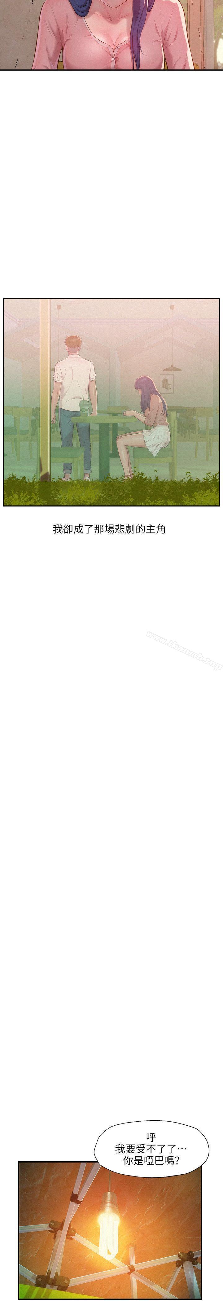 《新生淫亂日記》漫画 第33話