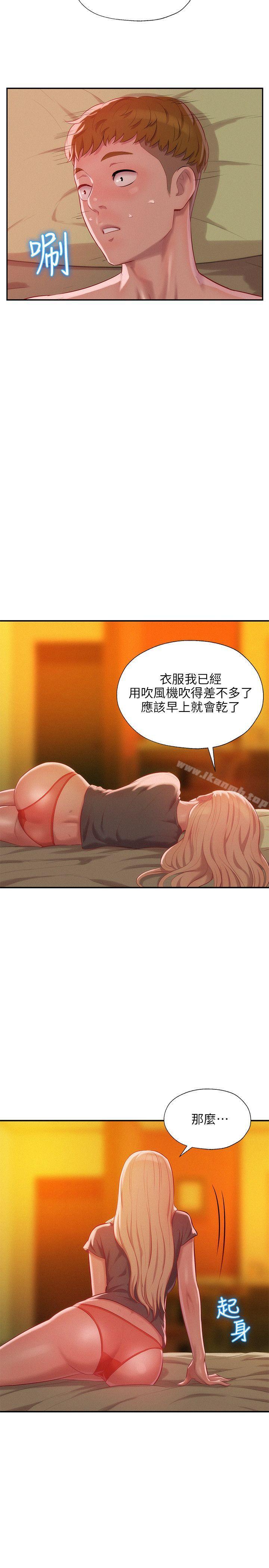《新生淫亂日記》漫画 第33話