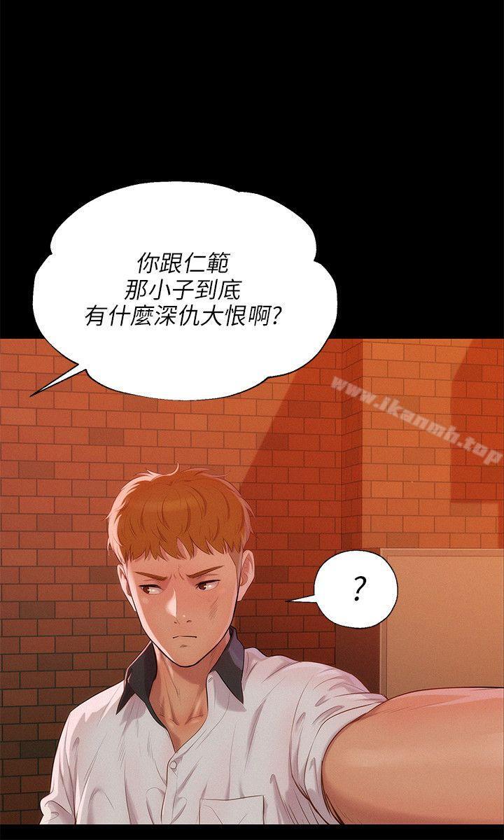 《新生淫亂日記》漫画 第33話