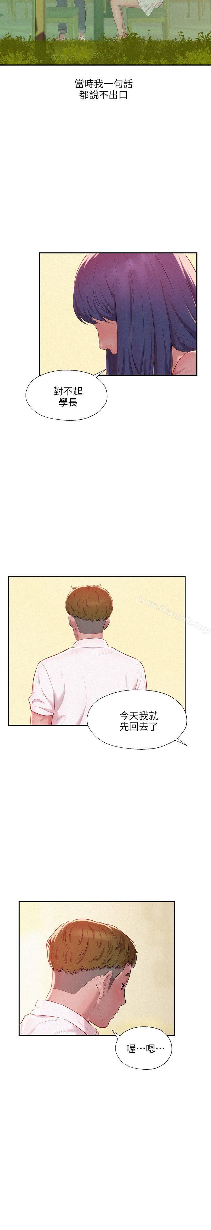 《新生淫亂日記》漫画 第33話