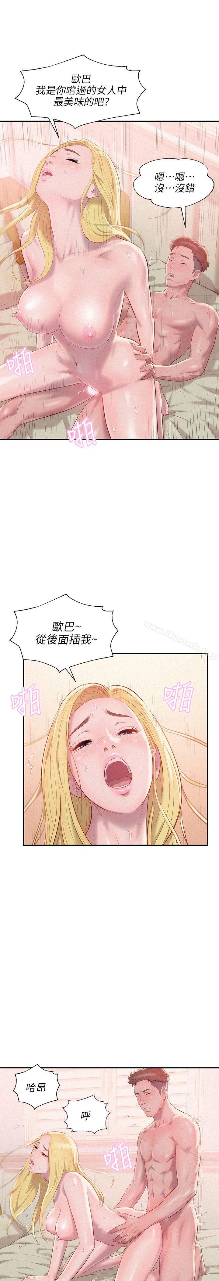 《新生淫亂日記》漫画 第35話