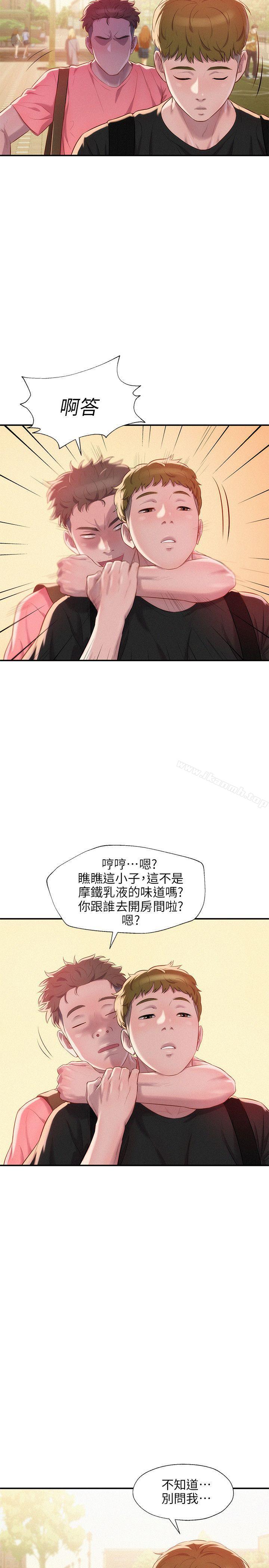 《新生淫亂日記》漫画 第35話