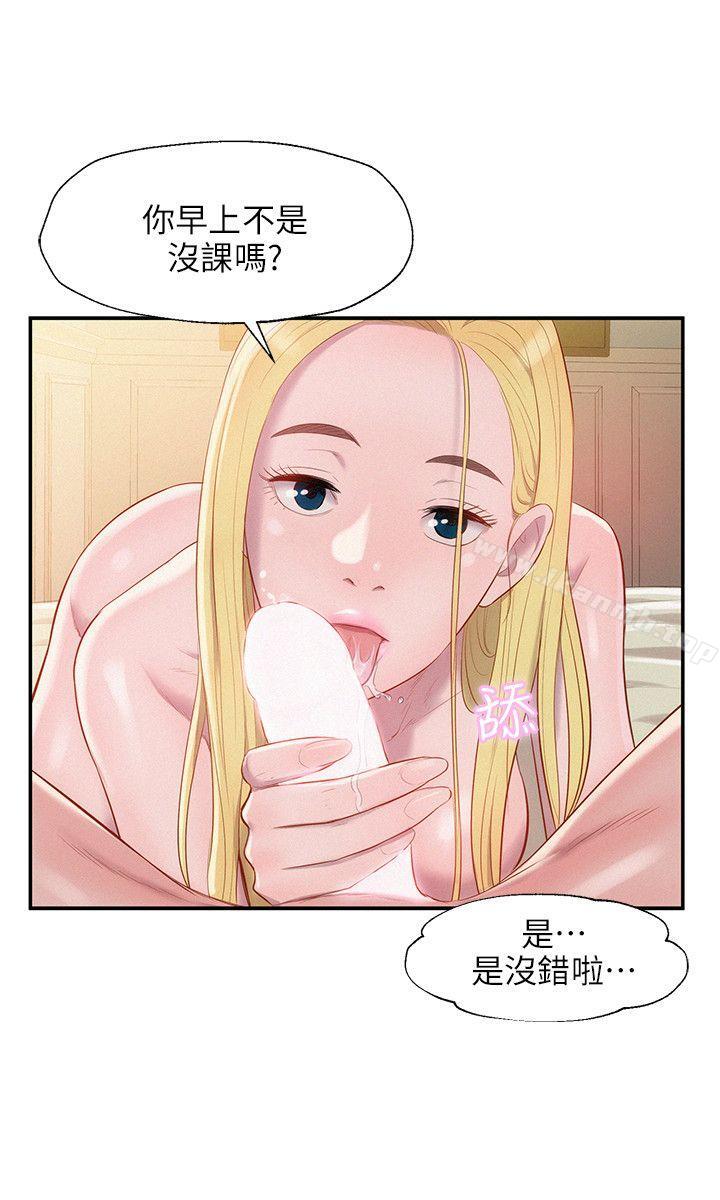 《新生淫亂日記》漫画 第35話