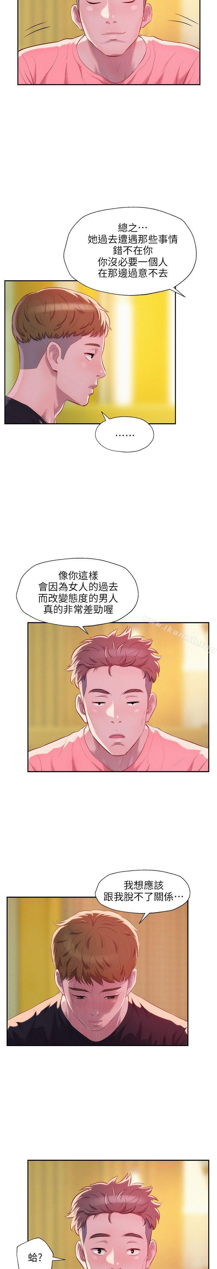 《新生淫亂日記》漫画 第35話