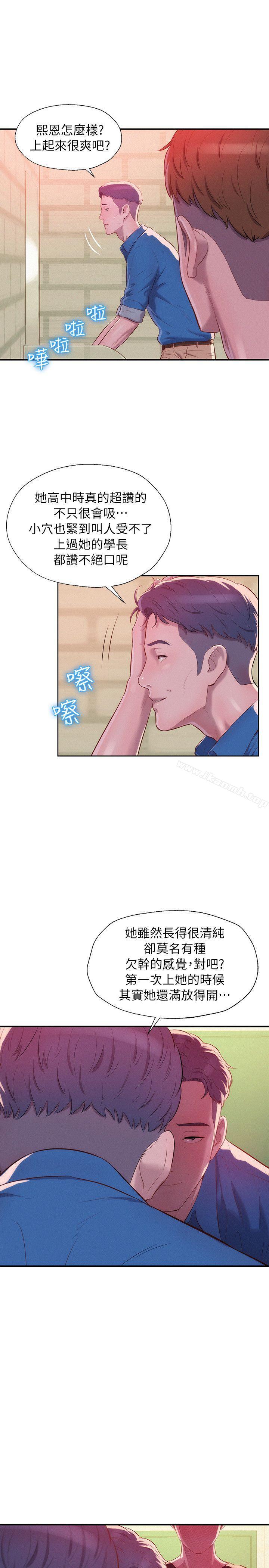 《新生淫亂日記》漫画 第36話