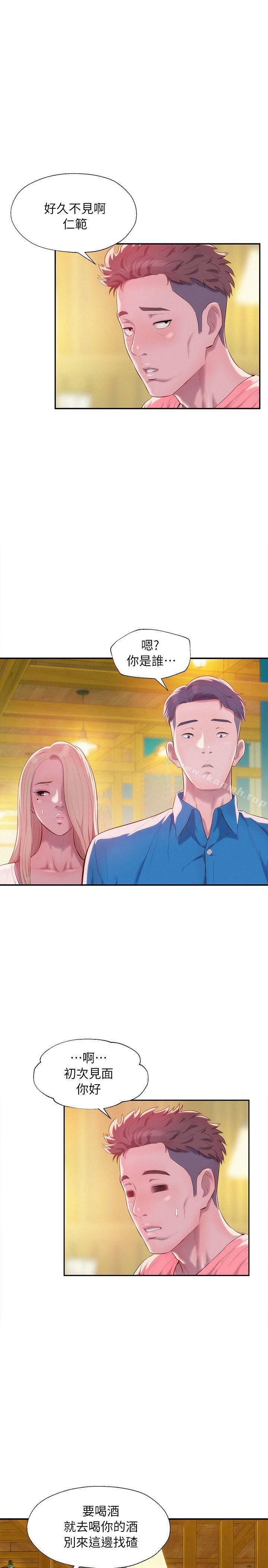《新生淫亂日記》漫画 第36話
