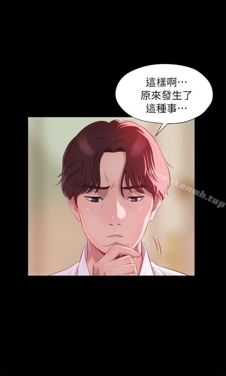 《新生淫亂日記》漫画 第36話
