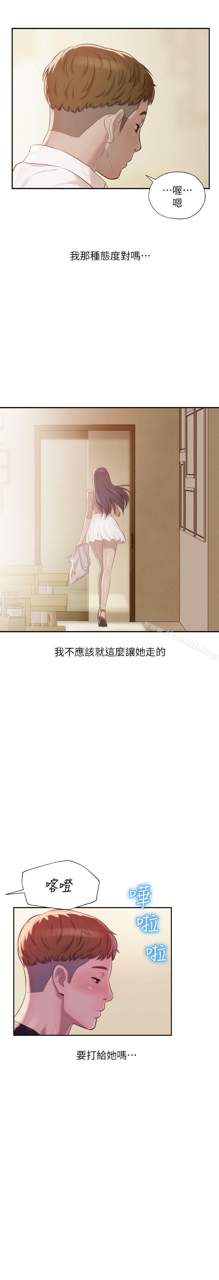 《新生淫亂日記》漫画 第36話