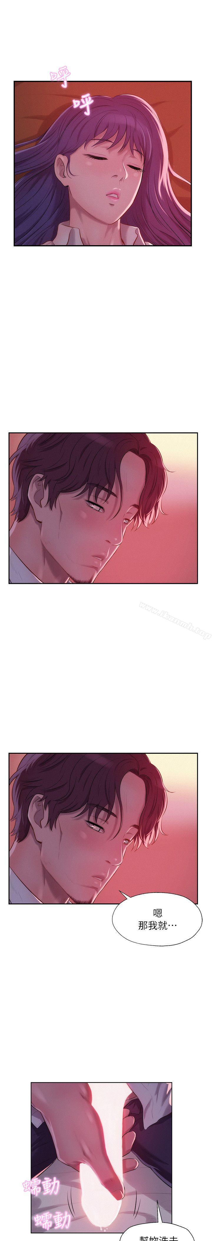 《新生淫亂日記》漫画 第37話
