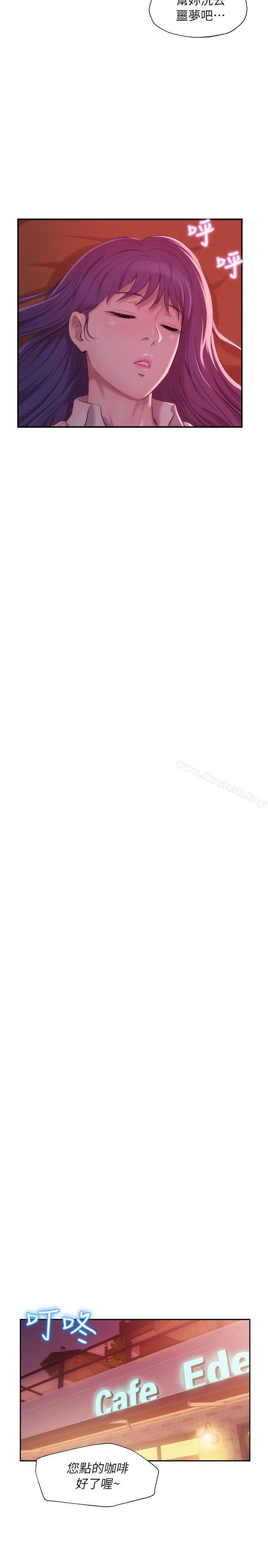 《新生淫亂日記》漫画 第37話