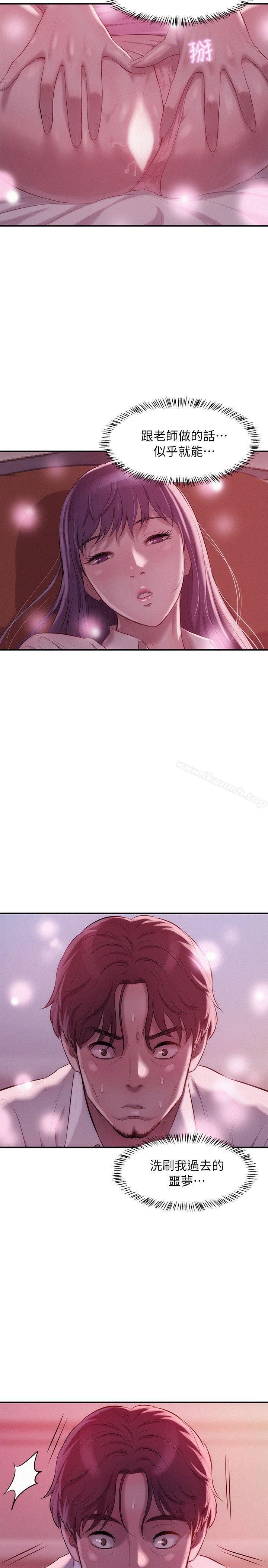 《新生淫亂日記》漫画 第37話