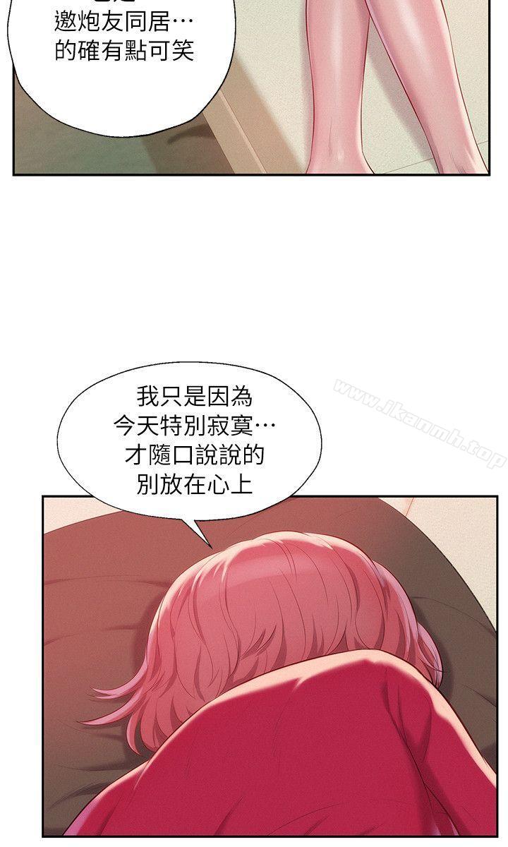 《新生淫亂日記》漫画 第38話
