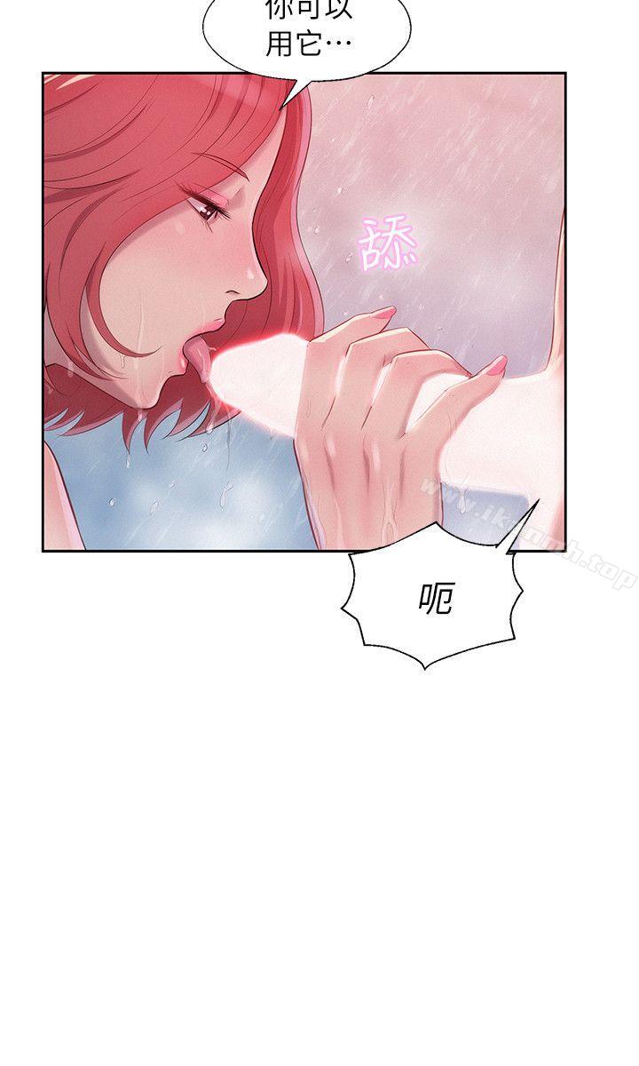 《新生淫亂日記》漫画 第38話