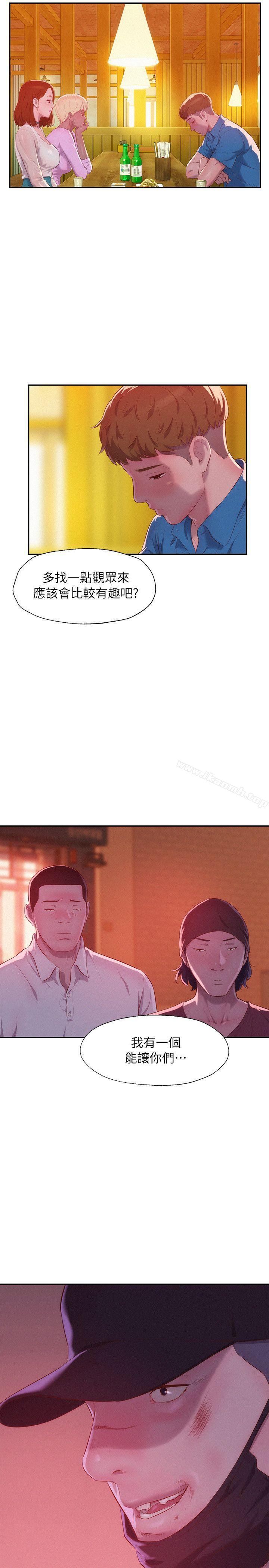 《新生淫亂日記》漫画 第39話111-111妙計