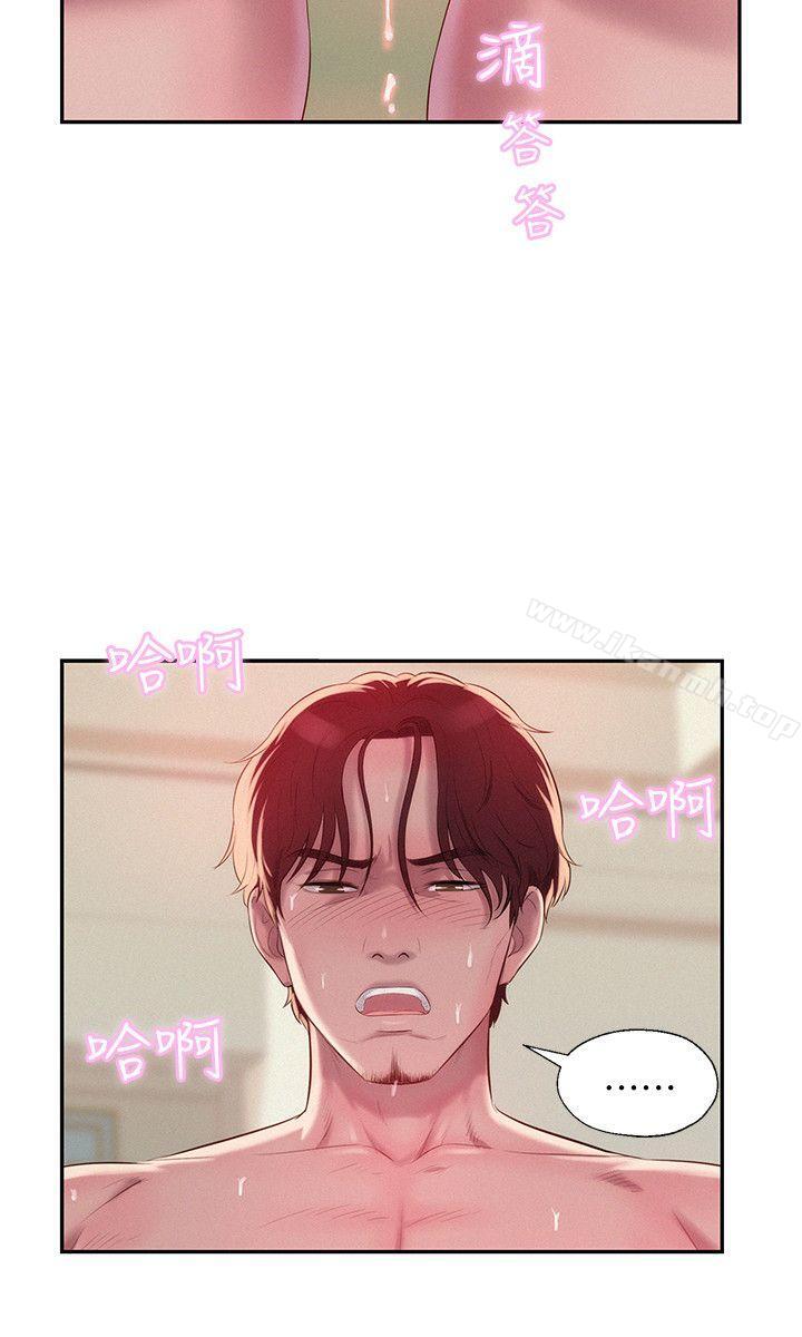《新生淫亂日記》漫画 第39話111-111妙計
