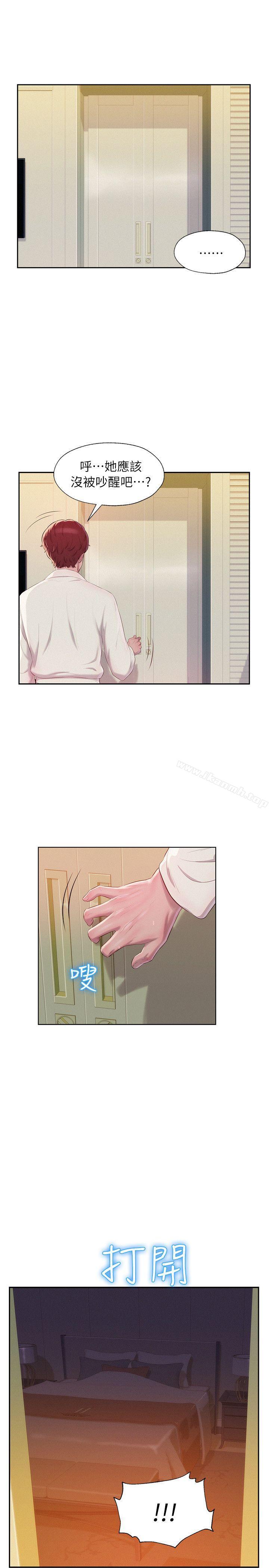 《新生淫亂日記》漫画 第39話111-111妙計