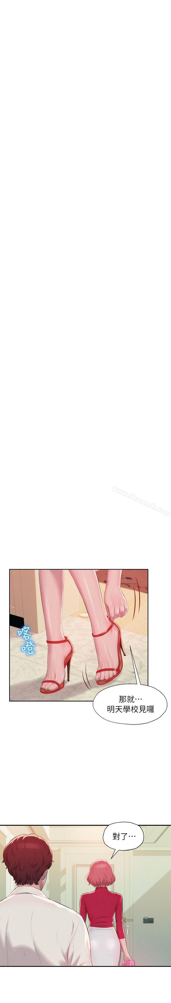 《新生淫亂日記》漫画 第39話111-111妙計