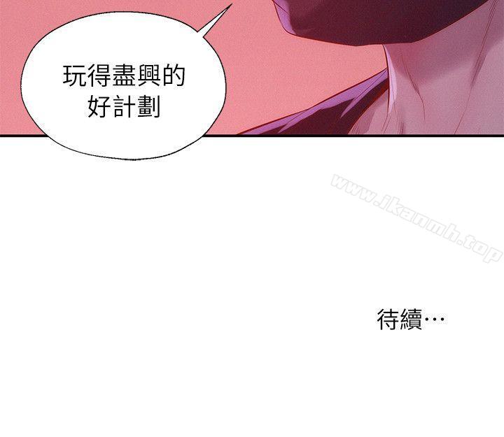 《新生淫亂日記》漫画 第39話111-111妙計