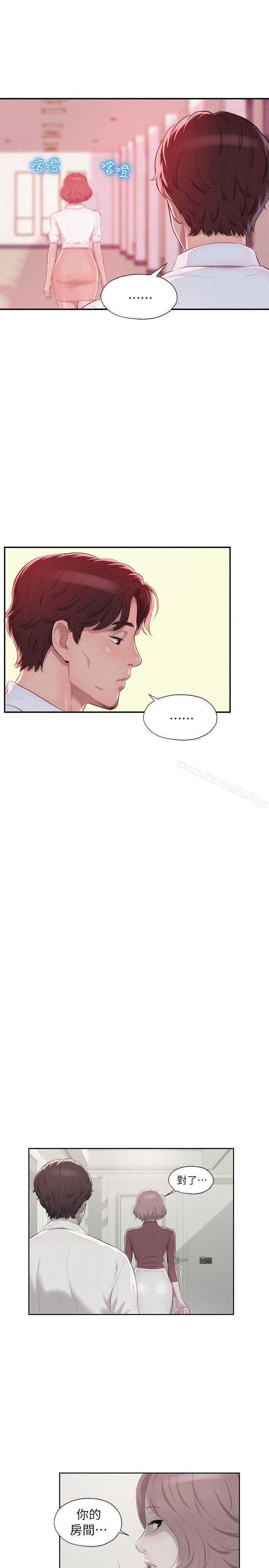 《新生淫亂日記》漫画 第40話111-111跟我交往吧