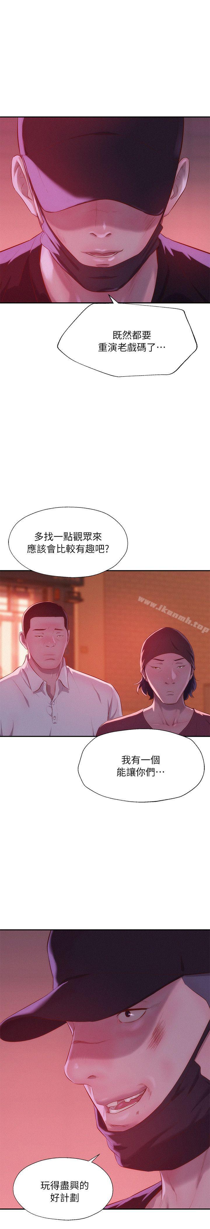《新生淫亂日記》漫画 第40話111-111跟我交往吧
