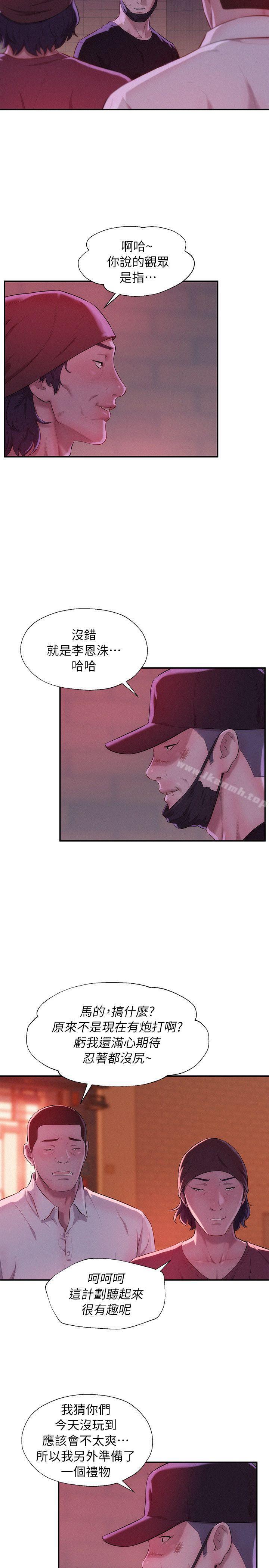 《新生淫亂日記》漫画 第40話111-111跟我交往吧