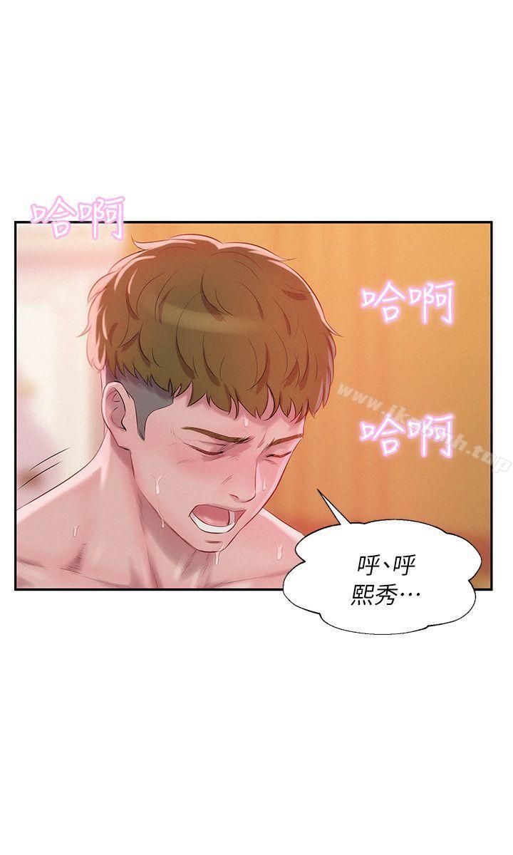 《新生淫亂日記》漫画 第40話111-111跟我交往吧