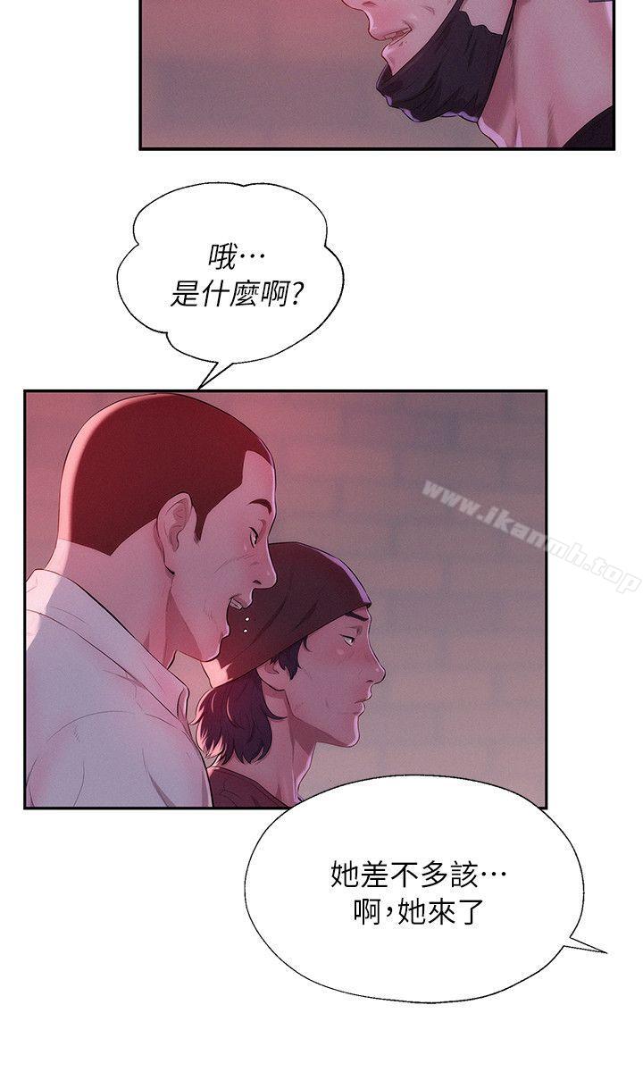 《新生淫亂日記》漫画 第40話111-111跟我交往吧