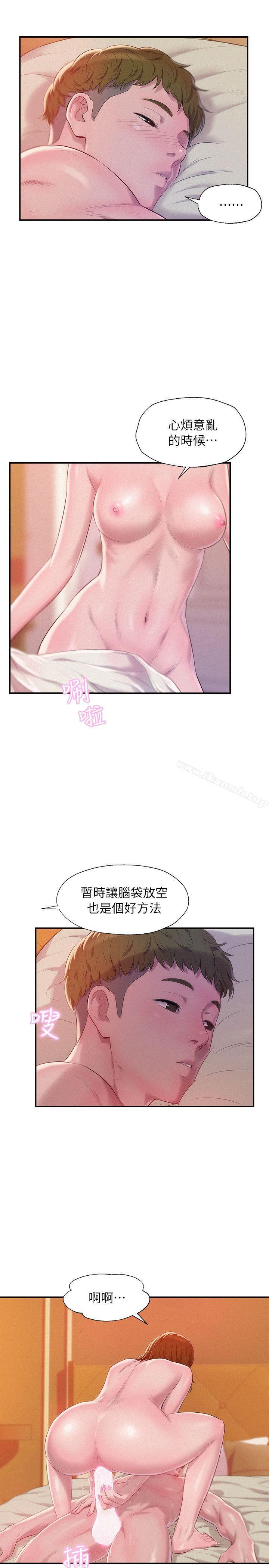 《新生淫亂日記》漫画 第40話111-111跟我交往吧