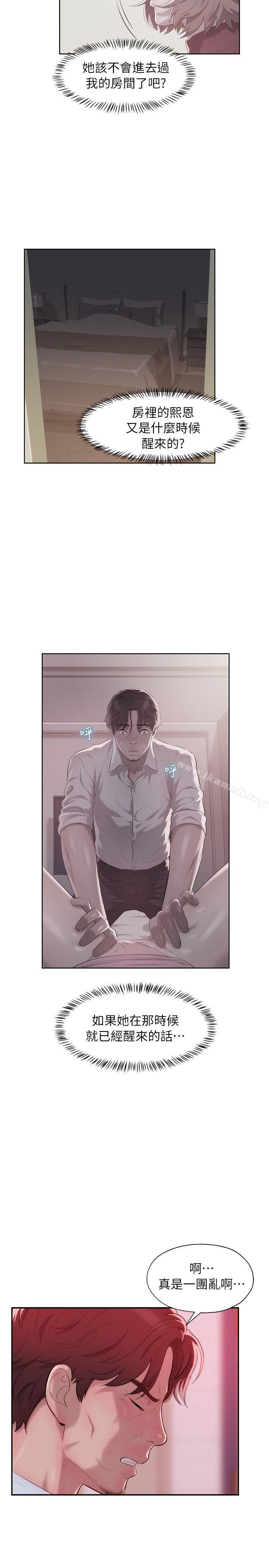 《新生淫亂日記》漫画 第40話111-111跟我交往吧