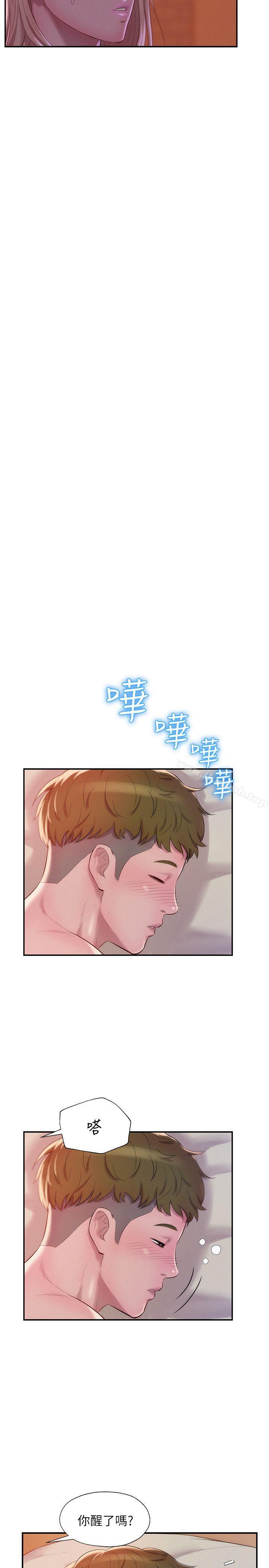 《新生淫亂日記》漫画 第40話111-111跟我交往吧