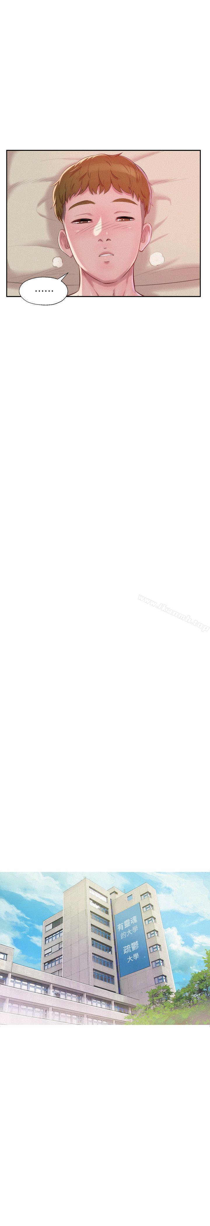 《新生淫亂日記》漫画 第40話111-111跟我交往吧