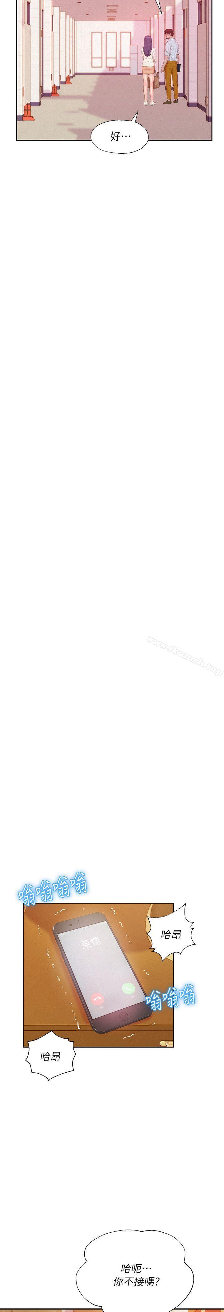 《新生淫亂日記》漫画 第40話111-111跟我交往吧