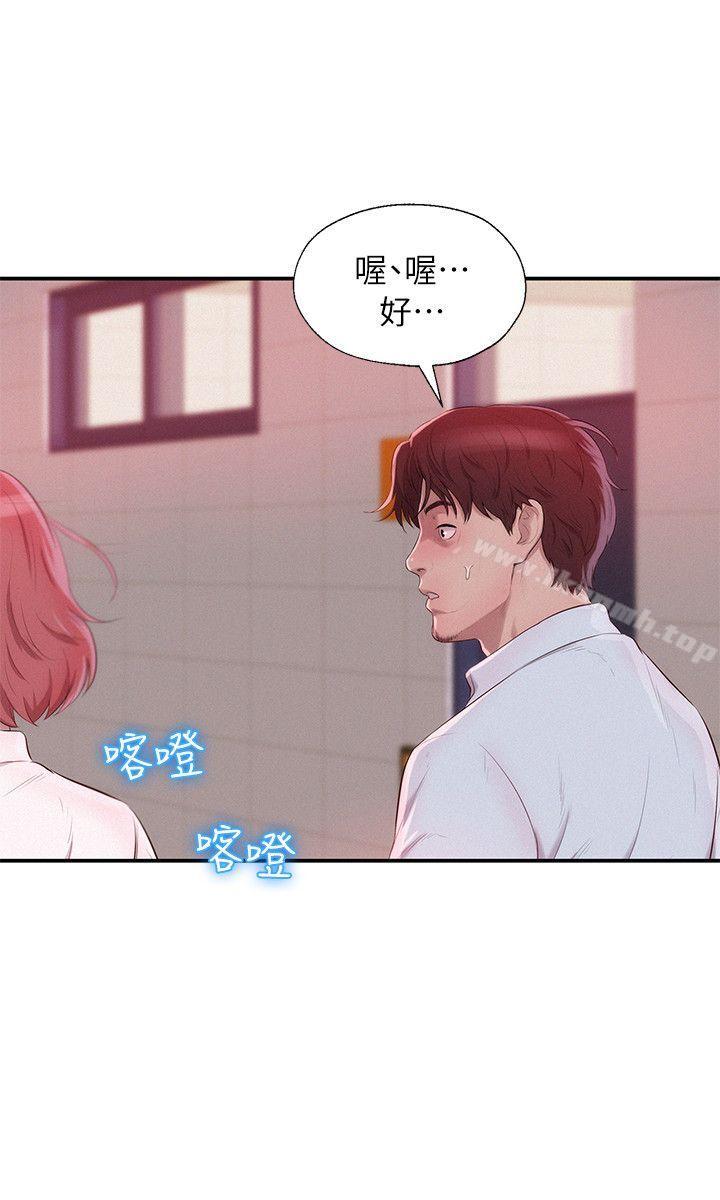 《新生淫亂日記》漫画 第40話111-111跟我交往吧