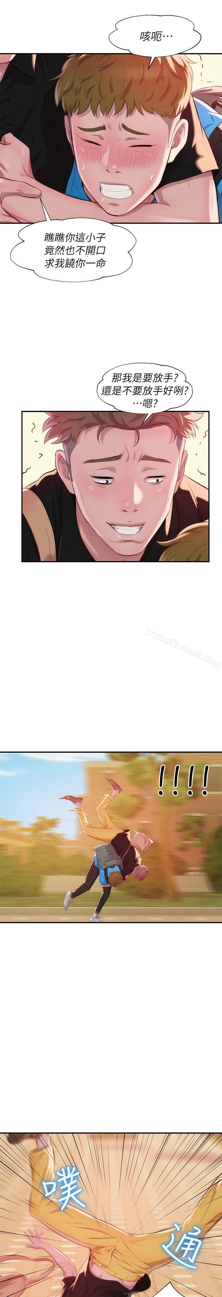 《新生淫亂日記》漫画 第41話111-111我對你太失望了