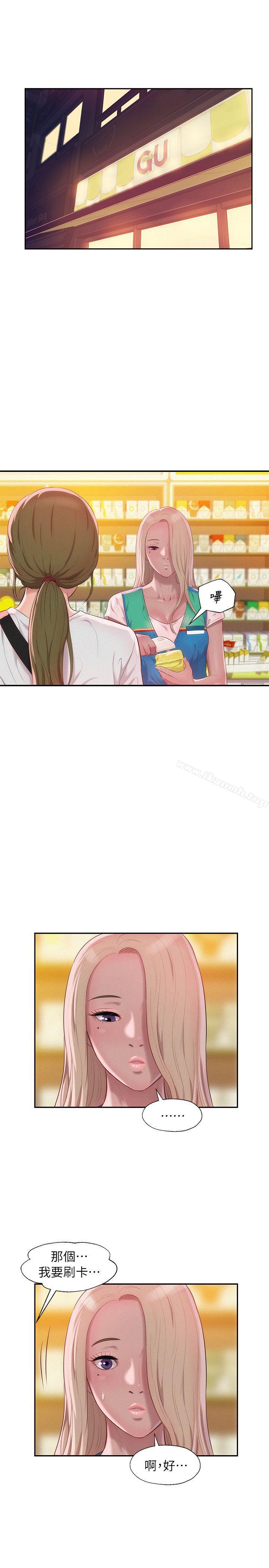 《新生淫亂日記》漫画 第41話111-111我對你太失望了