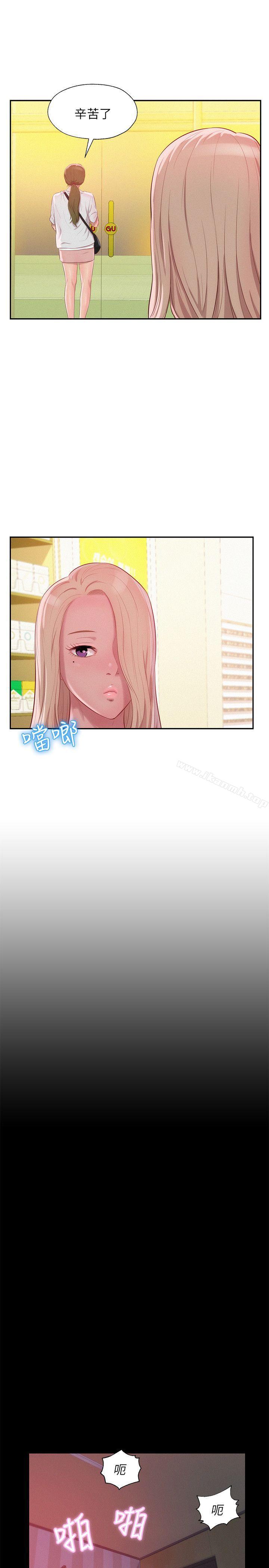《新生淫亂日記》漫画 第41話111-111我對你太失望了