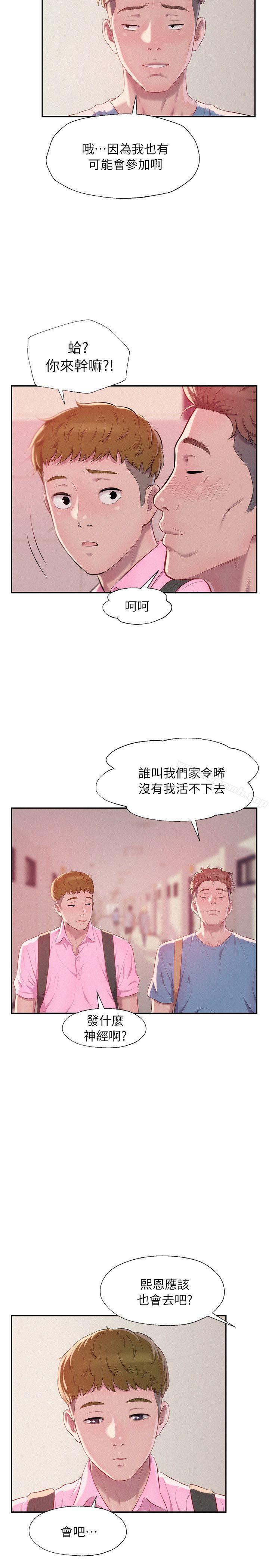 《新生淫亂日記》漫画 第42話111-111性愛影片