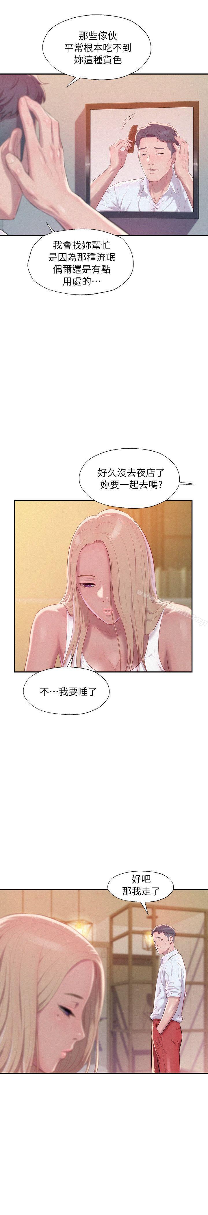 《新生淫亂日記》漫画 第42話111-111性愛影片