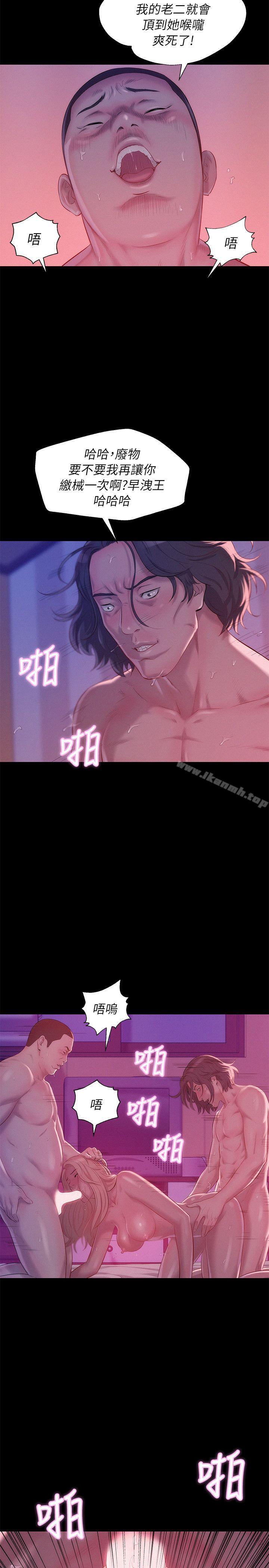 《新生淫亂日記》漫画 第42話111-111性愛影片