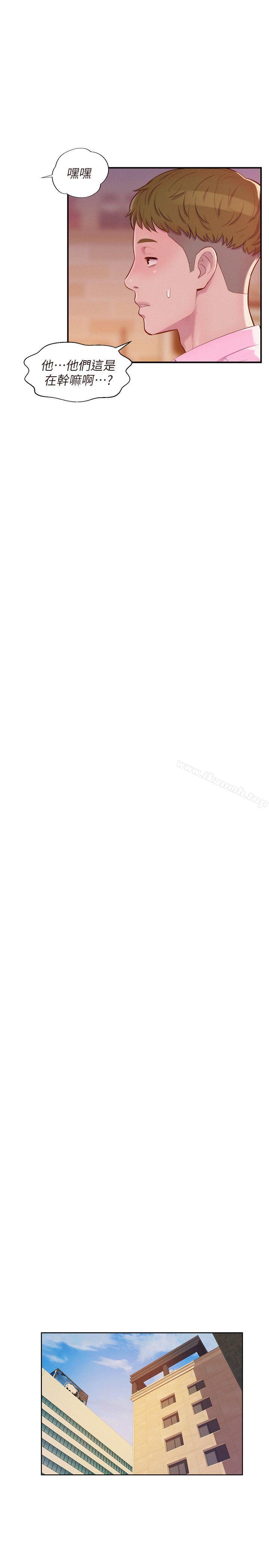 《新生淫亂日記》漫画 第43話111-111你有女朋友嗎?