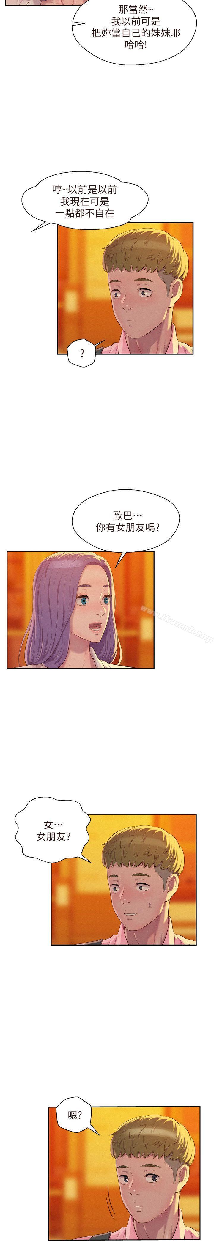 《新生淫亂日記》漫画 第43話111-111你有女朋友嗎?