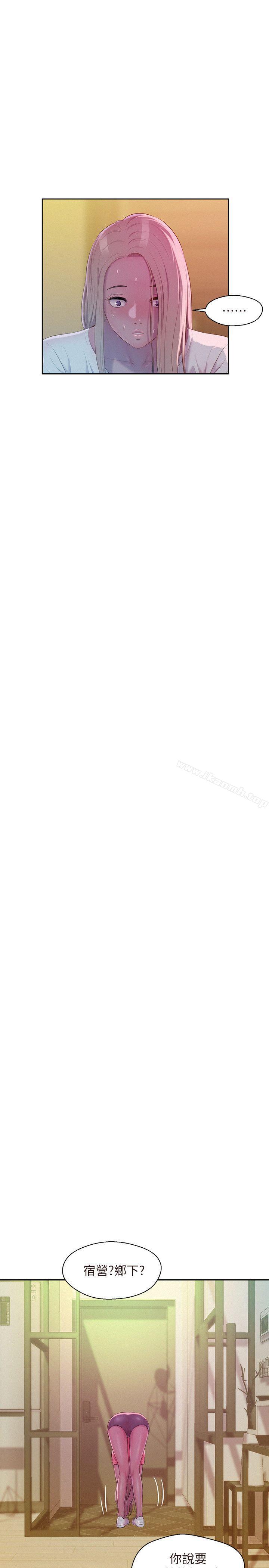 《新生淫亂日記》漫画 第43話111-111你有女朋友嗎?