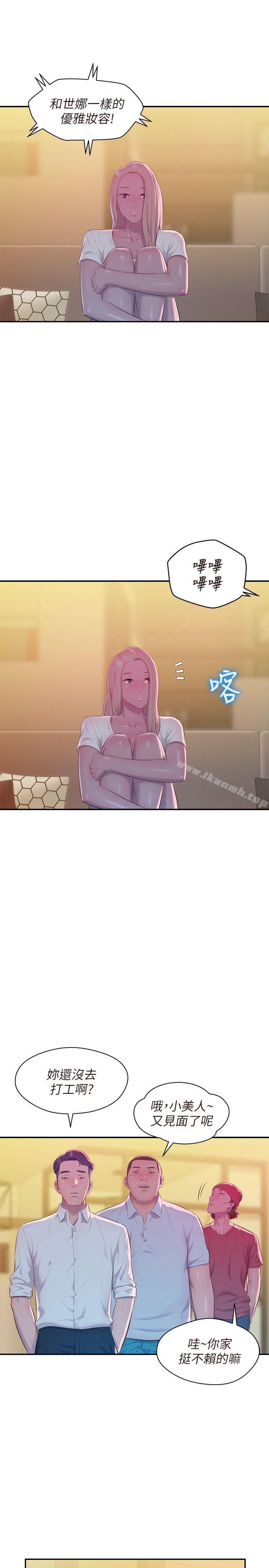 《新生淫亂日記》漫画 第43話111-111你有女朋友嗎?