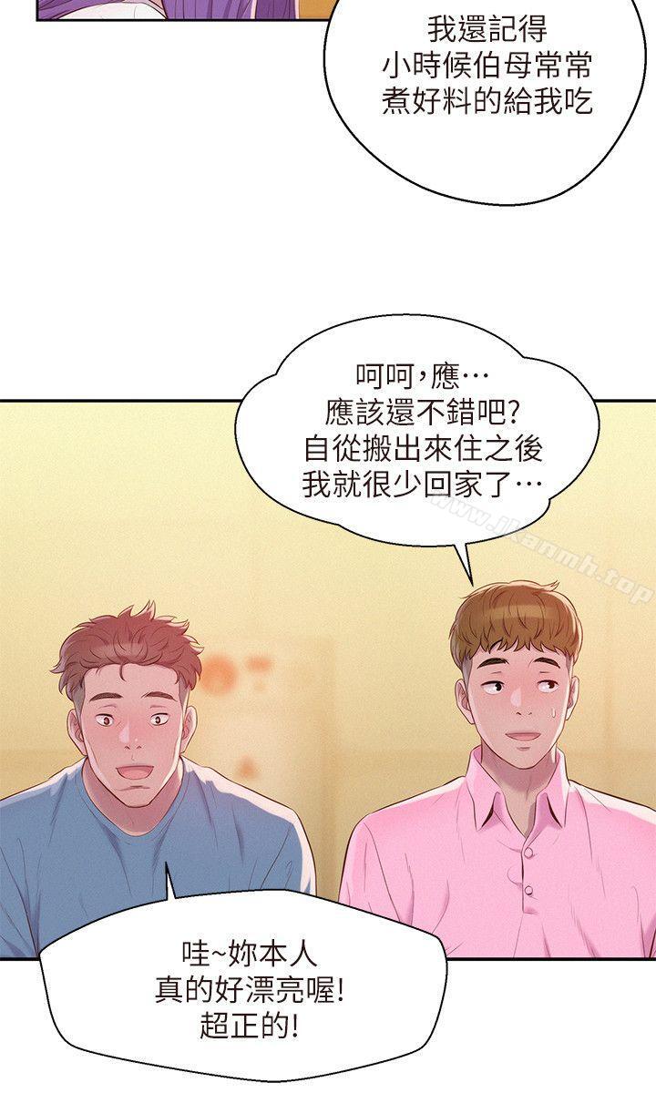 《新生淫亂日記》漫画 第43話111-111你有女朋友嗎?